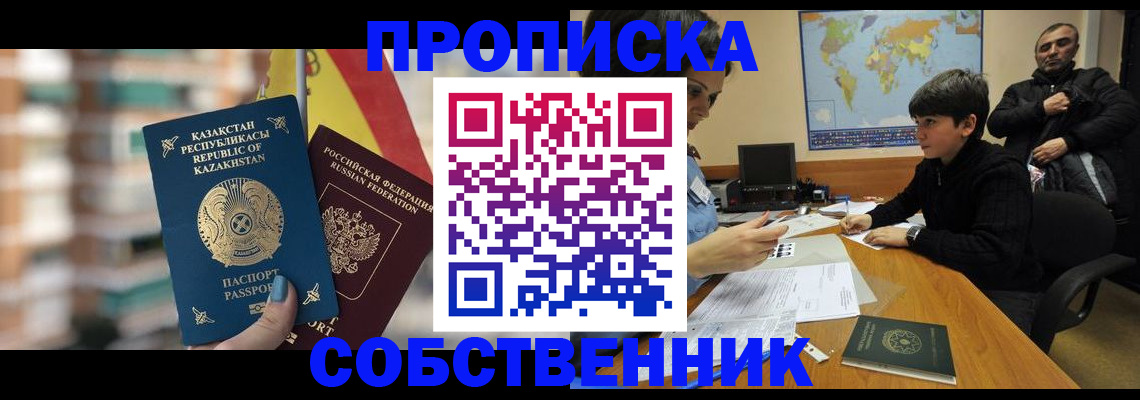 временная регистрация гарантия в Электрогорске