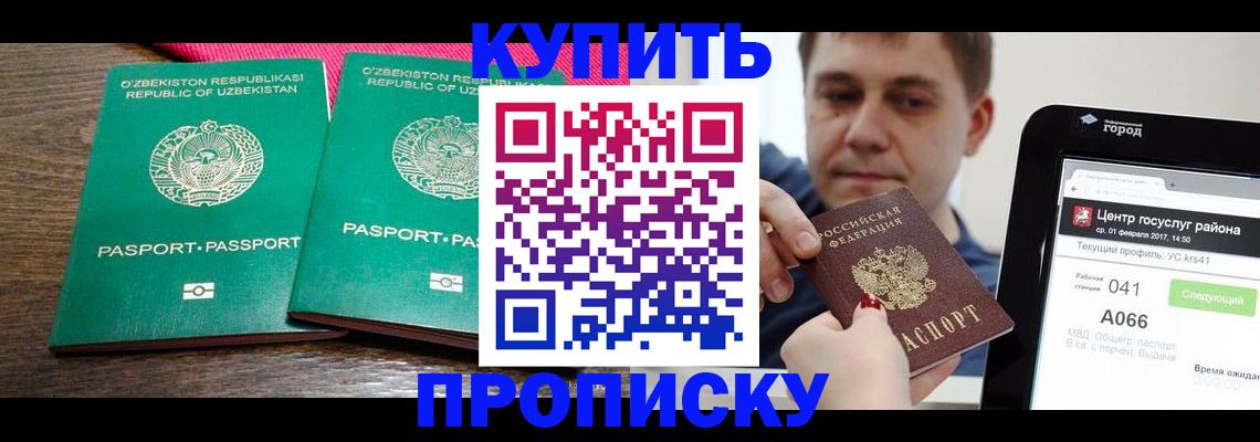 прописка поиск в Электрогорске