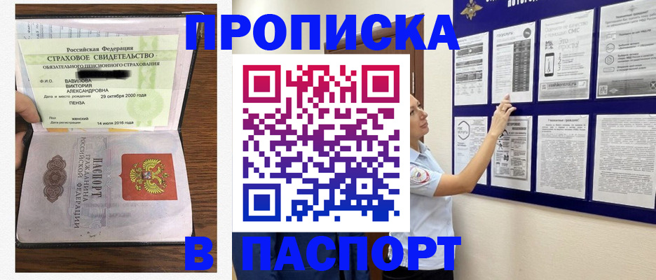 регистрация для школы в Электрогорске