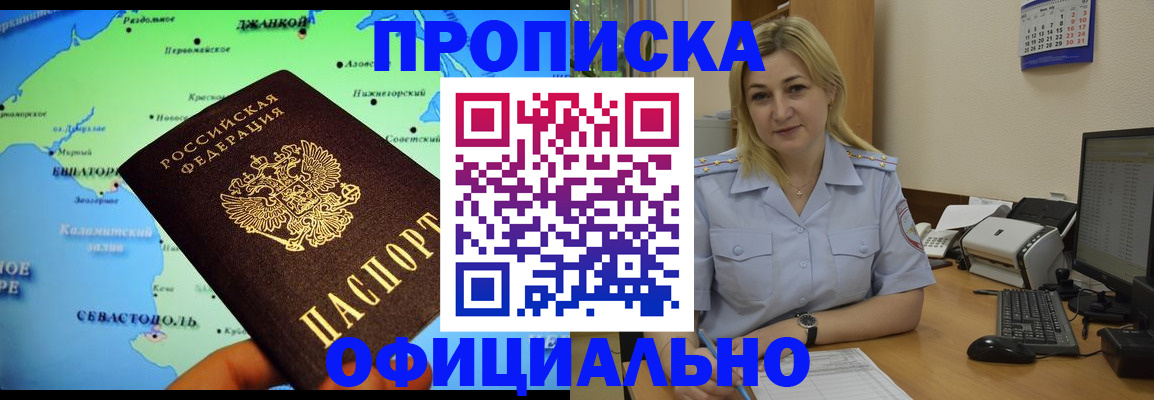 где прописаться в Электрогорске